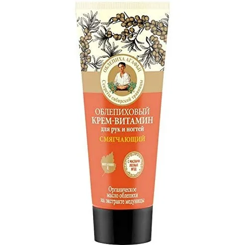 Crema vitaminizanta maini si unghii cu ulei de catina 75 ml